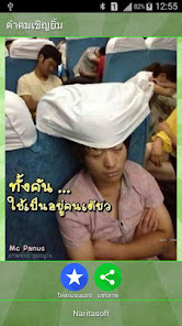 ภาพหน้าจอ