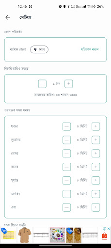 Namaj Shikkha - নামাজ শিক্ষা