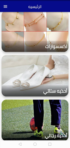 Android application محلات جبل الحسين screenshort