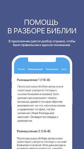 Тихое время с Живой Жизнью Screen 2