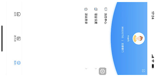 中建倉儲 Screen 3