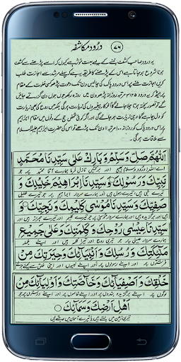 Darood Mukashifa Screen 3