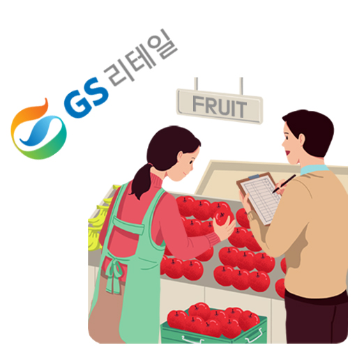 GS 리테일 안전가이드(GS25) logo