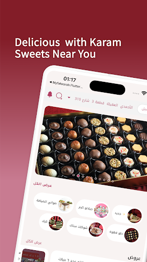 Android application Karam Sweet screenshort