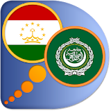 Arabic Tajik dictionary icon