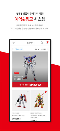 반다이남코코리아몰 Screen 3