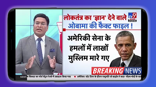 Hindi News Live TV- लाइव न्यूज़