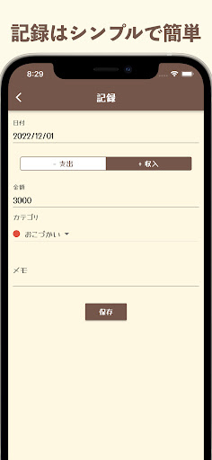 かわいい簡単おこづかい帳 - シンプルでかわいいお小遣い帳 Screen 3