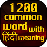 1200 common english words with Hindi Meaning icon