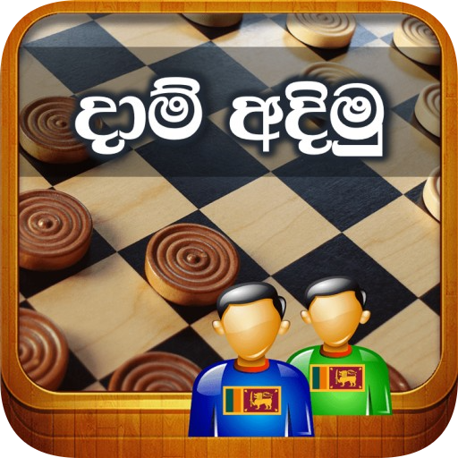 දාම් අදිමු - Draughts / Checke logo