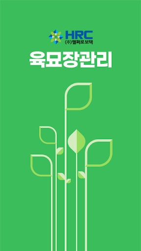 Android application 스마트 육묘 screenshort