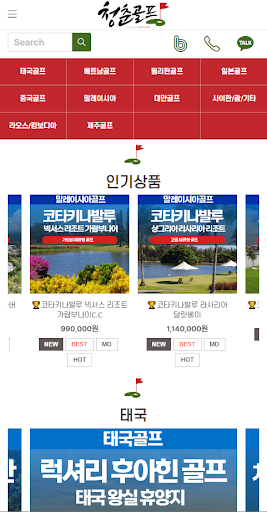 청춘골프 Screen 2
