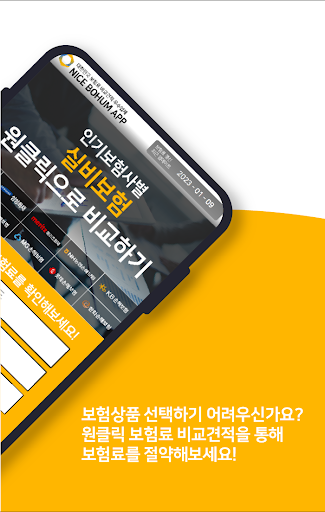 실비보험 1인실 병원 자궁근종암검사 CT 척추측만증 Screen 2