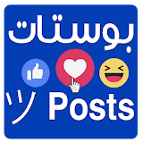 بوستات  Posts icon