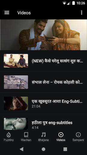 Puchho to Jaano Screen 3