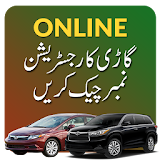 Vehicle Verification Pakistan icon