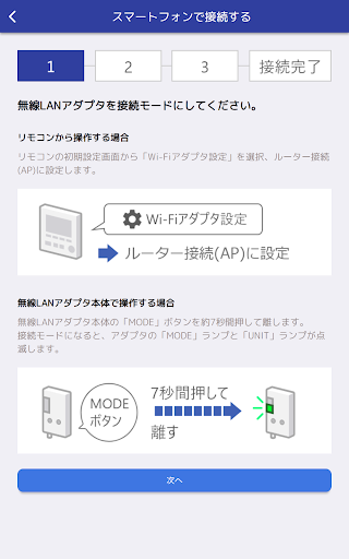 MELflo Screen 3