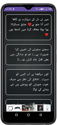 Urdu Poetry & Status Offline Screen 3