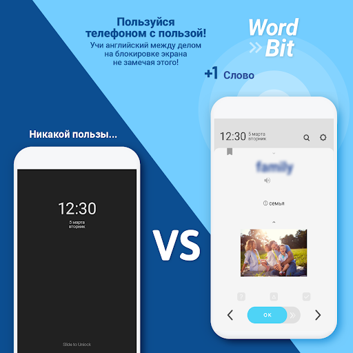 Android application WordBit Нидерландский язык screenshort