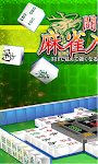 screenshot of MahjongBeginner