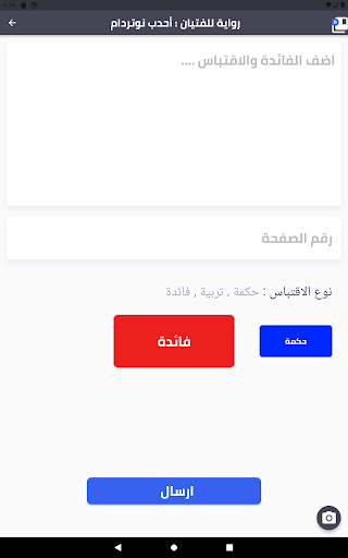اقتباس