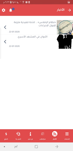 الشركات التجارية