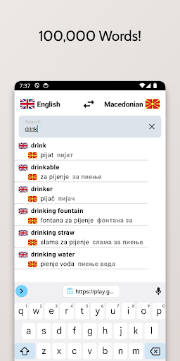 Macedonian-English Dictionary Screen 2