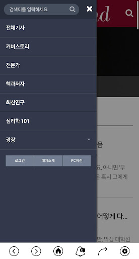 내 삶의 심리학 mind Screen 2