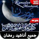 Cover Image of Descargar أناشيد رمضان بدون نت  APK