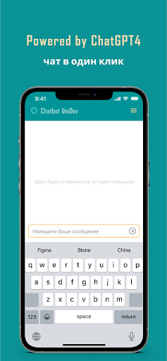 Chatbot UDev CIS Screen 2
