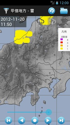 レーダー・ナウキャスト - 降水（雨雲）・雷・竜巻のおすすめ画像4