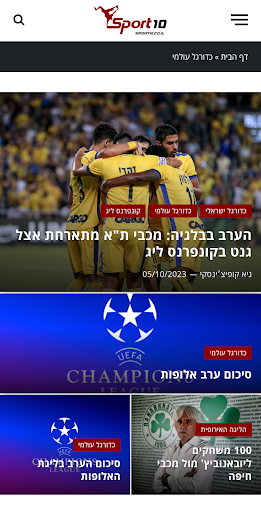 ספורט 10 Screen 2