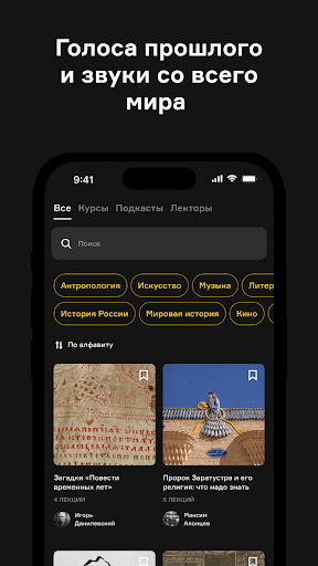 Screenshot of Radio Arzamas