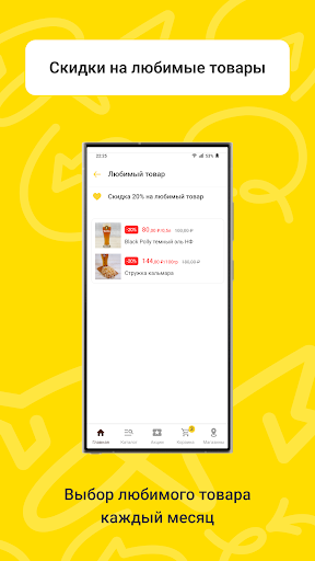 Хмельная Миля Screenshot 2 - AppWisp.com