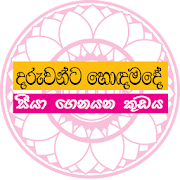 Top 24 Books & Reference Apps Like Sinhala lama katha - Best Alternatives