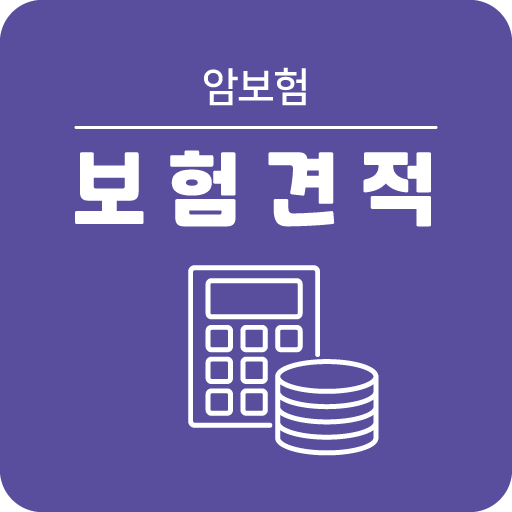 암보험 비교 어플 - 실시간 보험료 견적, 설계 추천 logo