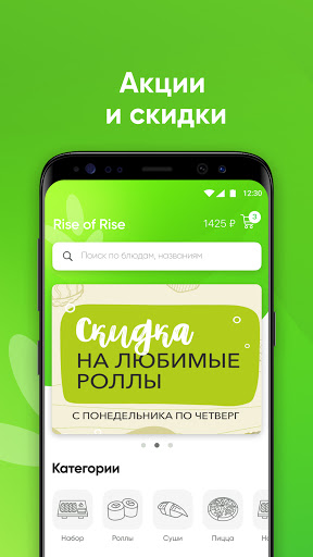 Rise of Rice Screenshot 1 - AppWisp.com