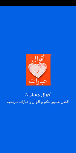 أقوال وعبارات حكيمة بدون انترنت