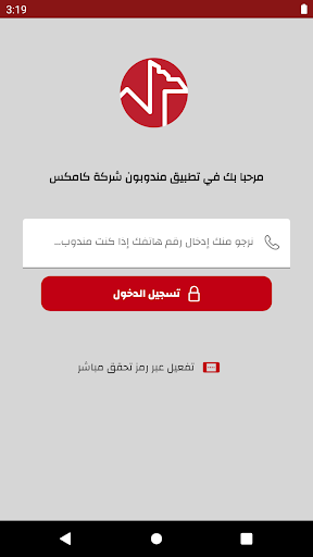 CAMEX مندوبين Screen 2