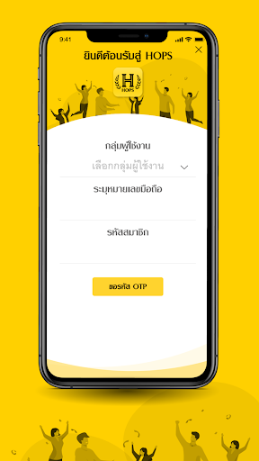 Android application HOPS 2019 screenshort