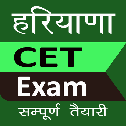 Haryana HSSC CET Exam Prep  Icon