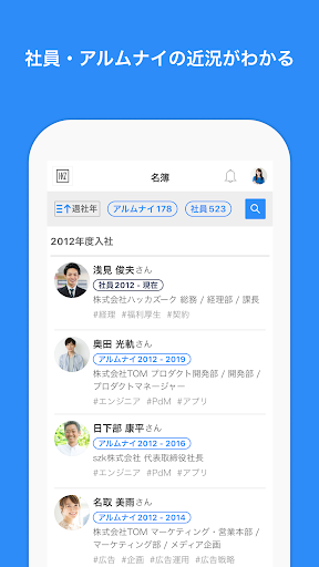 オフィシャル・アルムナイ・ドットコム Screen 2