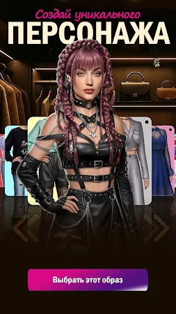 Game screenshot Senses - романтические истории hack