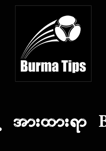 Football Tips: Burma Tips Screen 2