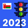 ROP عمان  اختبار تصريح القيادة