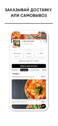 Android application Chelentano Сочи screenshort