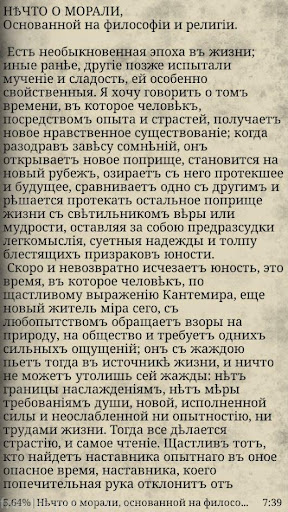 К.Н. Батюшковъ. "Нѣчто о морал Screen 3