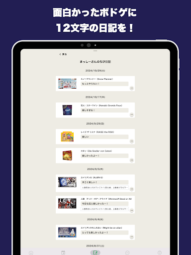 ボドゲベア　〜ボードゲームベア〜 screenshot 5