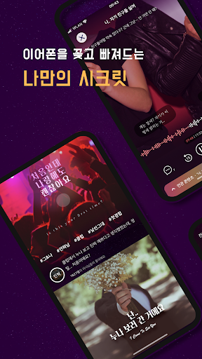 Screenshot of Blushh - Korean Sensual Audio