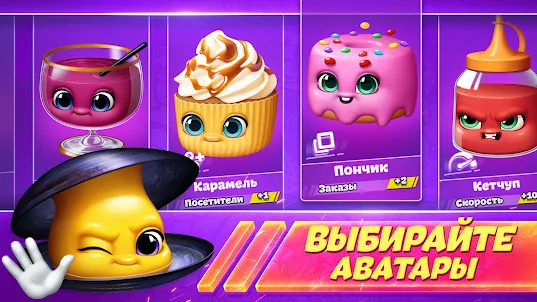 Cooking Fever Duels. Повар PvP